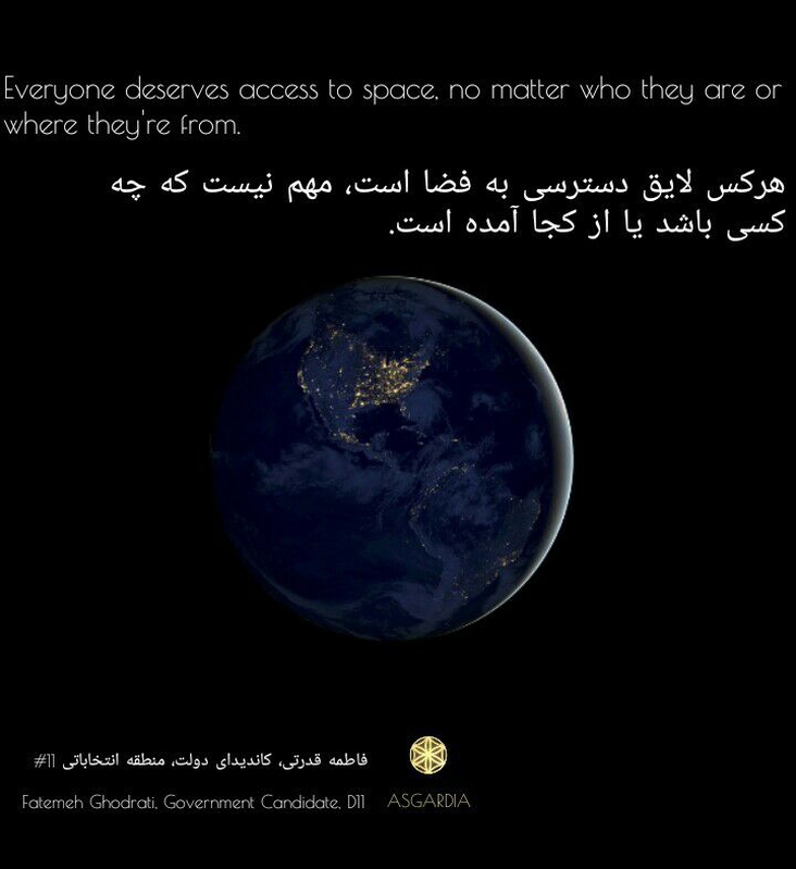 Every one deserves access to space