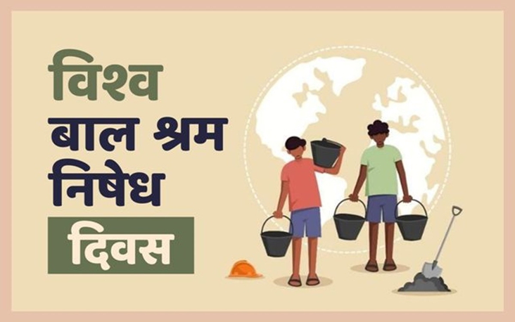 World Day Against Child Labor