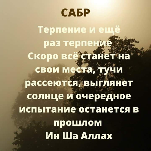 Хадис: О Аллах, прости мне то, что я совершил прежде, и то, … Foto 19