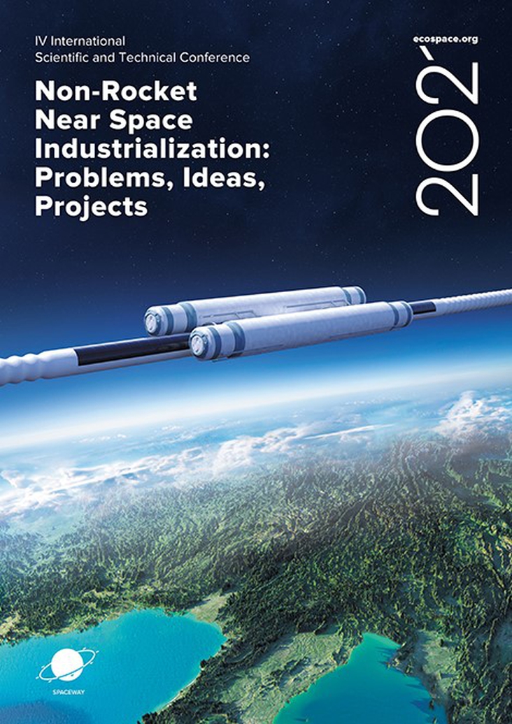 Non-Rocket Near Space Industrialization: Problems, Ideas, Projects” (NRNSI 2021)