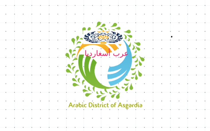 Arabic Emblem