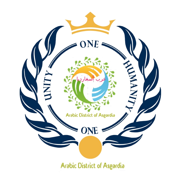 Arabic Emblem